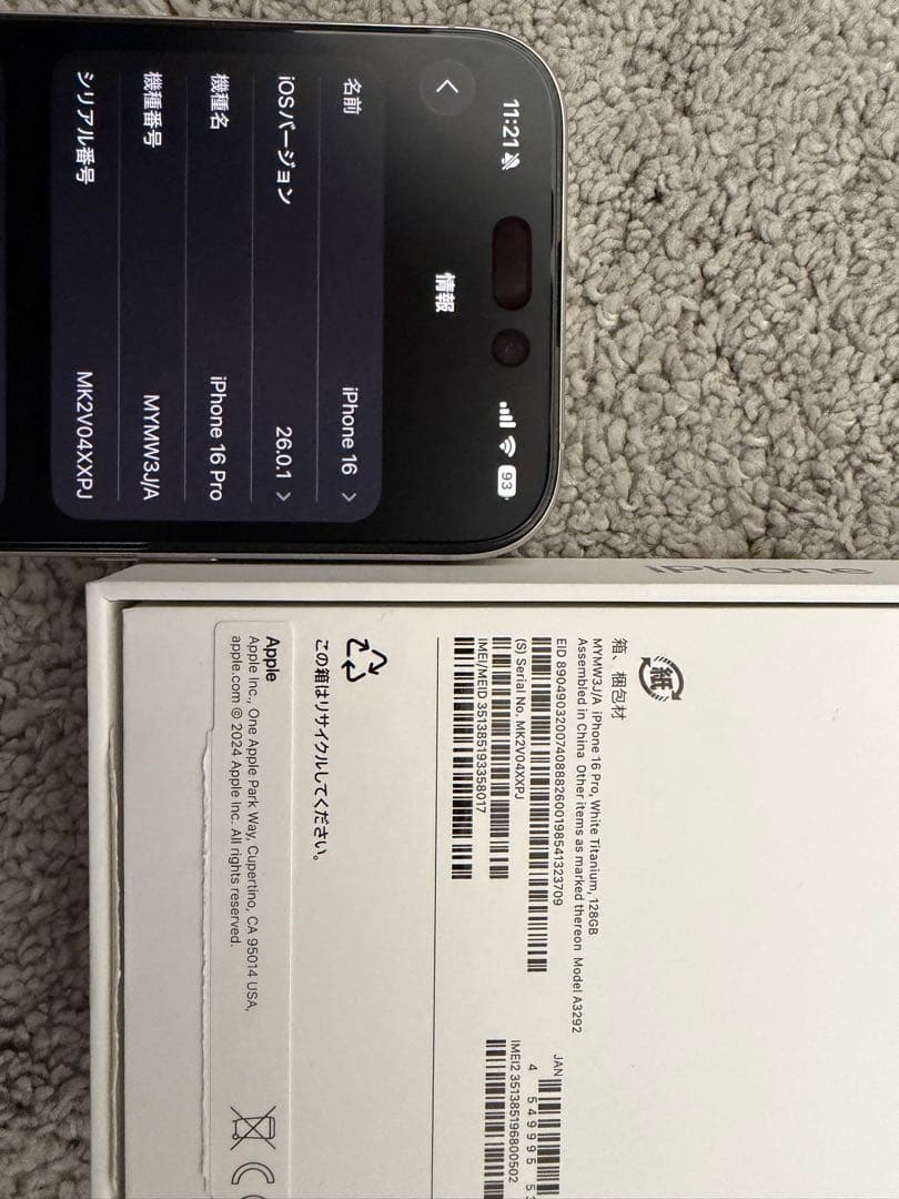 美品 Apple iPhone 16Pro ホワイト 本体