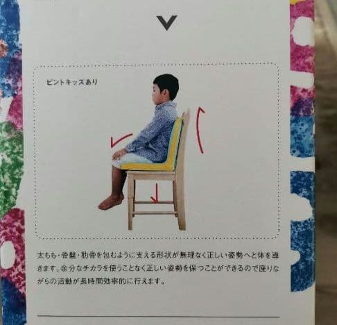 SOU•SOU × p!nto kids ピントキッズ　座椅子　クッション　姿勢