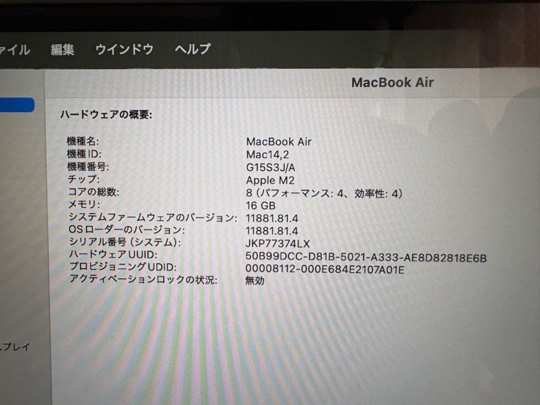 Apple MacBook Air M2 メモリ16GB