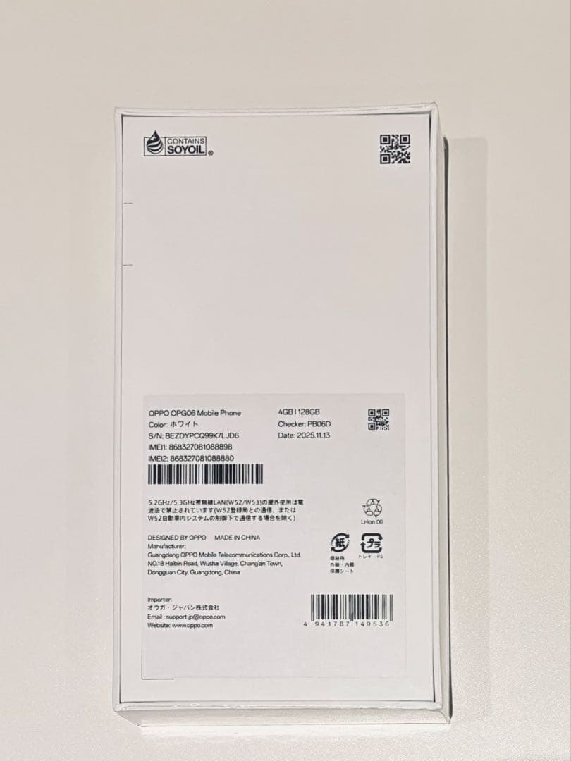 クリスマスお値下げ⭐️OPPO A5 ホワイト 128GB simフリー