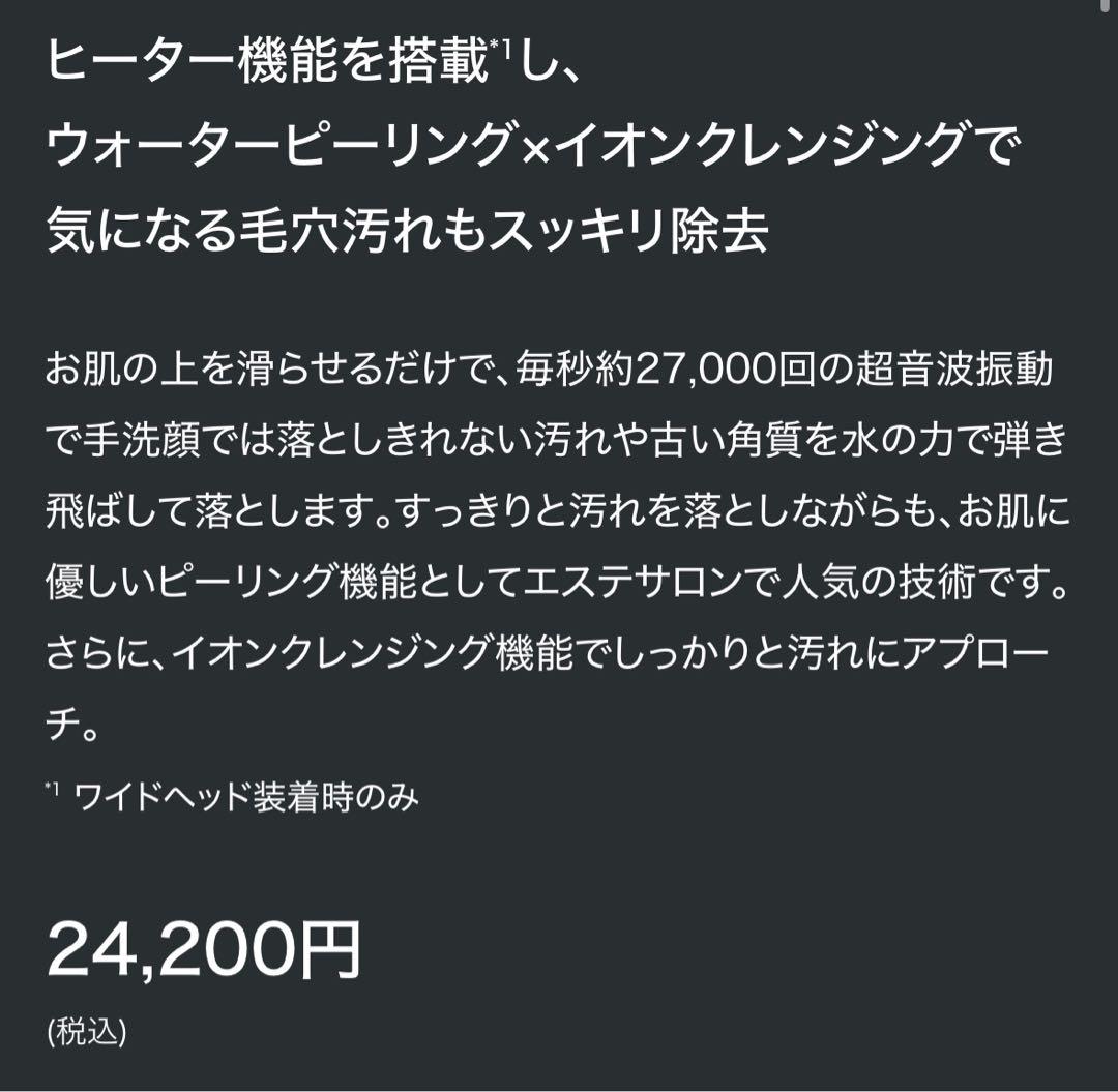 YAMAN ヒートソニックピーリング PSM-160B