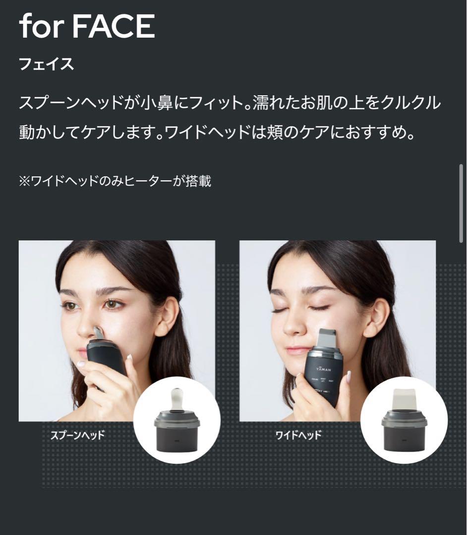 YAMAN ヒートソニックピーリング PSM-160B