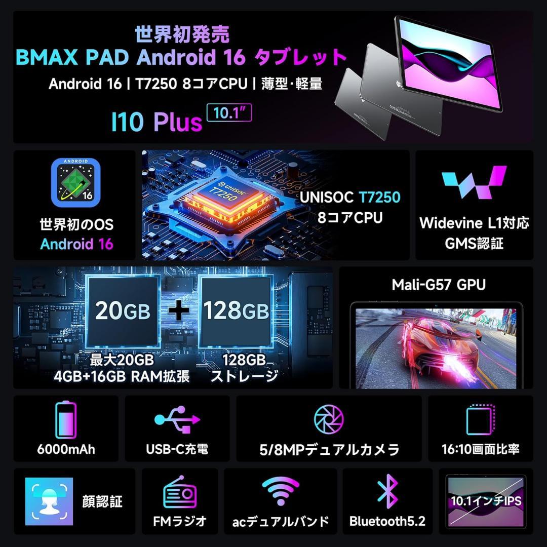 Android 16 タブレット 10インチ Wi-Fi 20GB+128GB