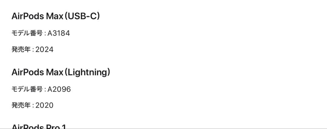 AirPods Max 本体 第二世代　スターライト　イヤーパットなし