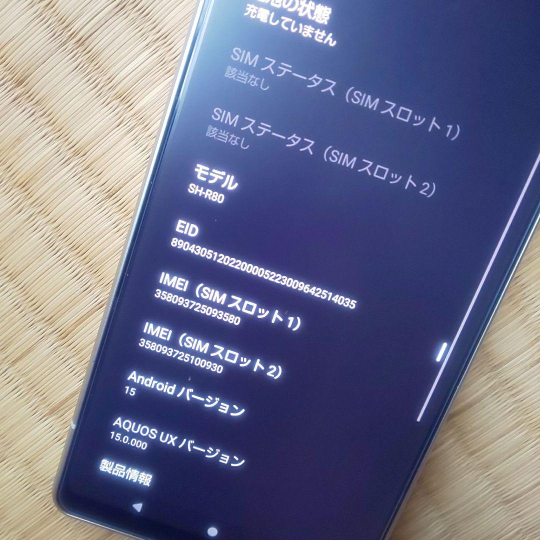 aquos r8 SH-R80 本体 耐衝撃ケース ショルダーストラップ カバー