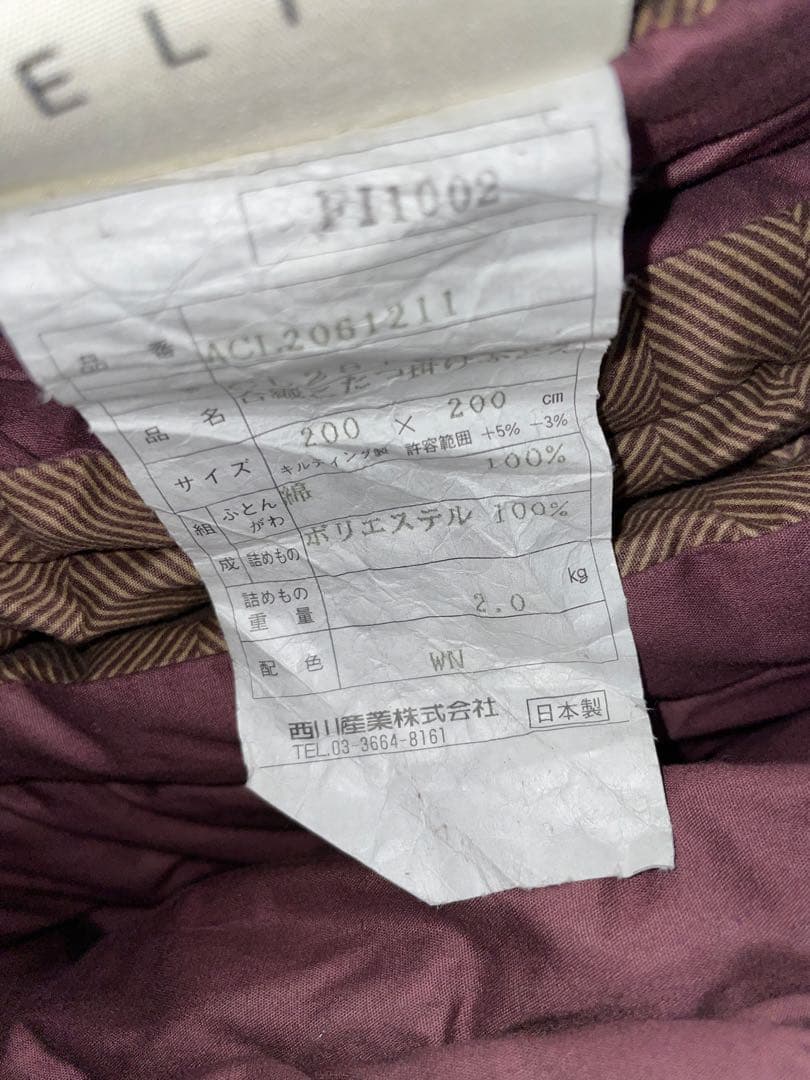 セール！セリーヌ 西川産業 日本製 マカダム 希少