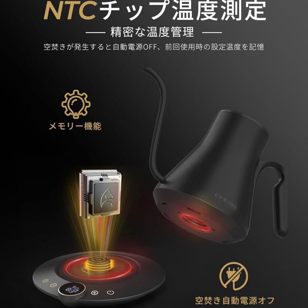 Epeios（エペイオス）電気ケトル 0.9L｜1℃単位で温度調整高性能ケトル