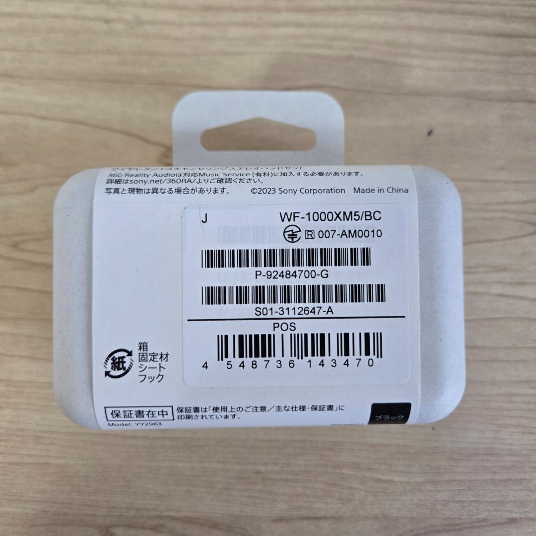 【新品未開封】SONY WF-1000XM5 ブラック