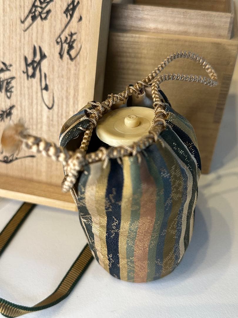 旧家藏出 希少品 黑釉茶入 紀州焼 葵窯 茶道具セット 茶入 木製箱付き