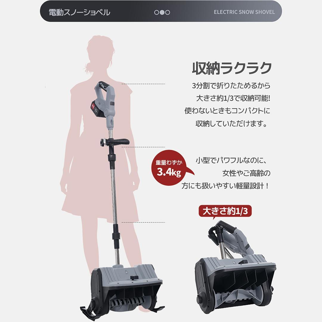 今年の新作　小型充電式除雪機　折り畳み可能　超軽量　家庭用　GREY