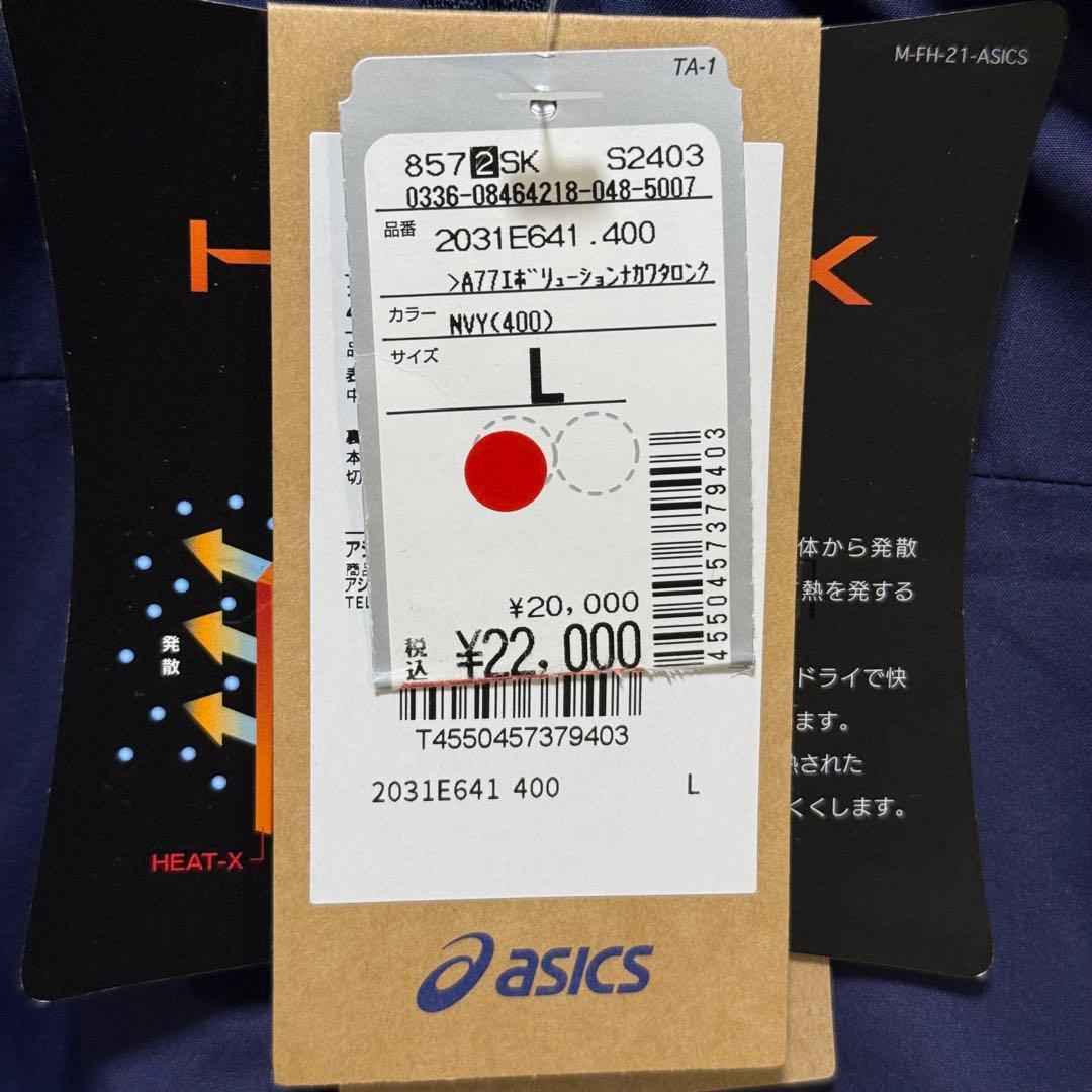 新品特価 asics アシックス A77Evol 中綿ロング ベンチコート L