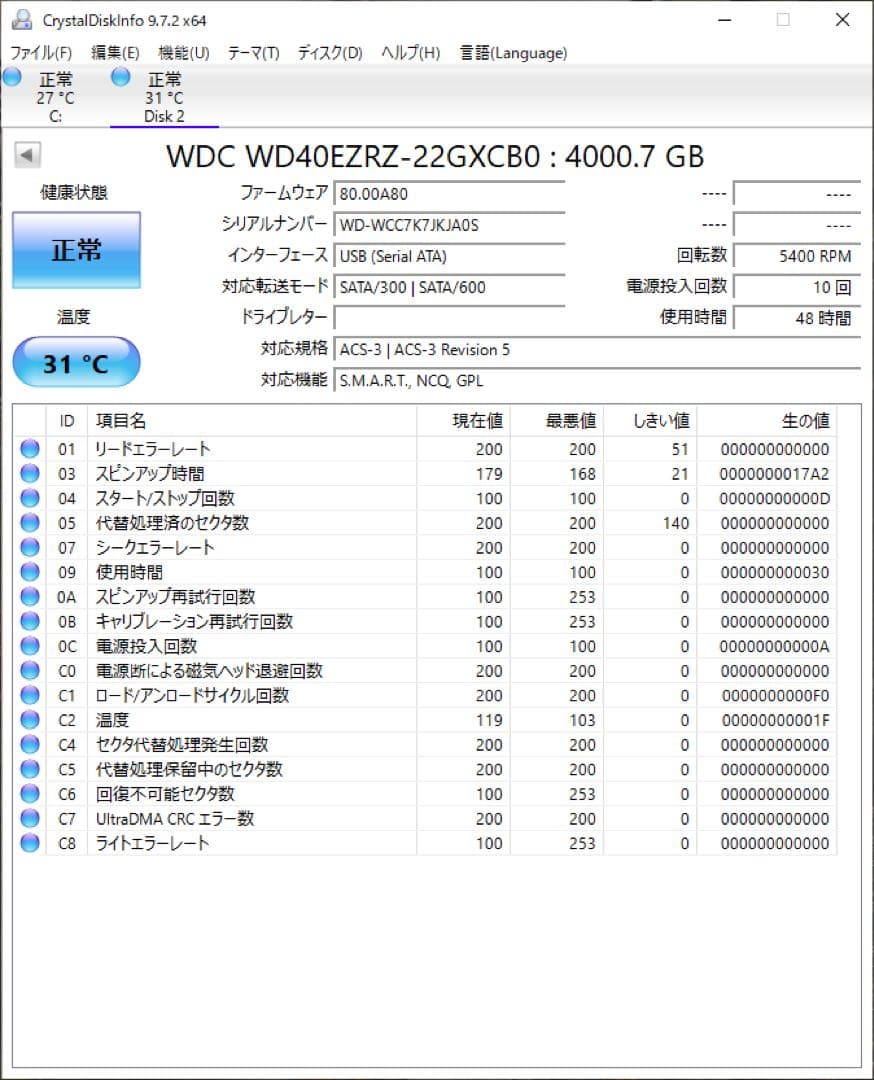 EX-HD4CZ(WD40EZRZ 4.0TB内蔵) 【使用時間48時間】