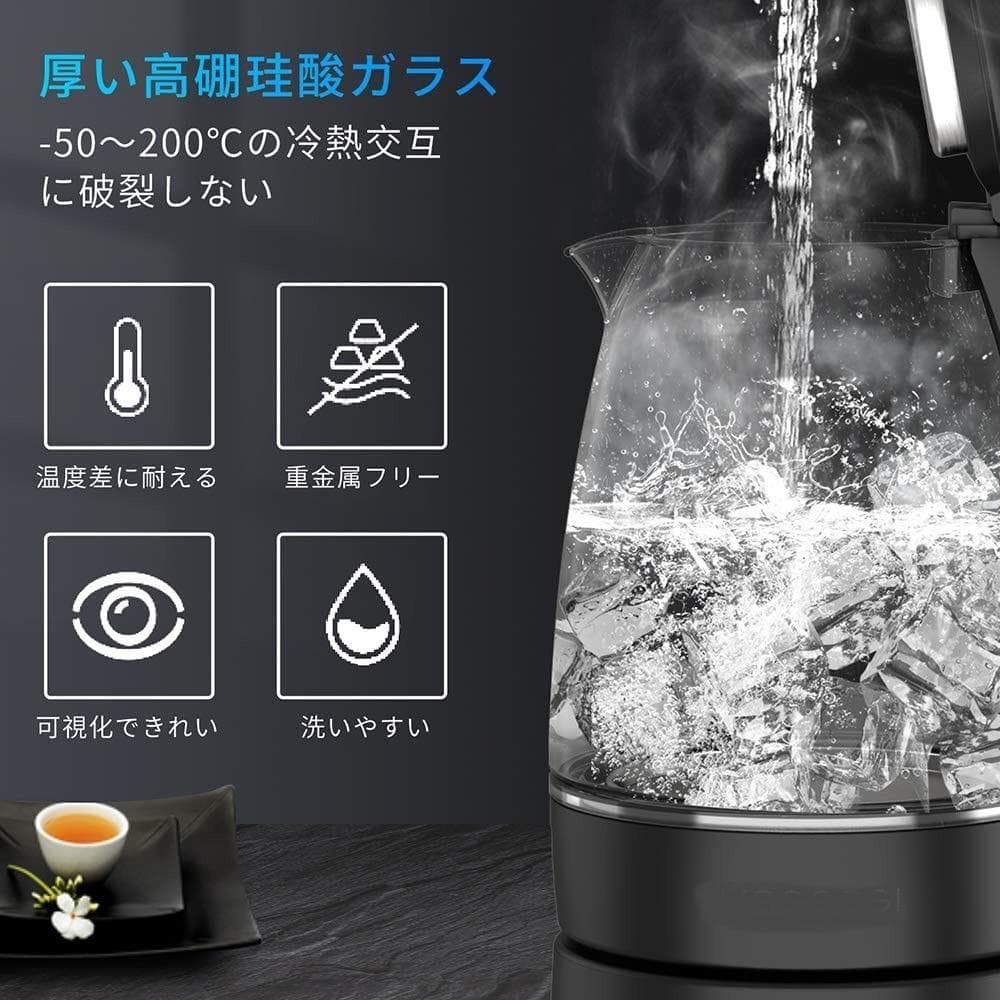 ❤ぶ厚い高級な高硼珪酸ガラス製❣高級感溢れる洗練されたデザイン♪❤電気ケトル