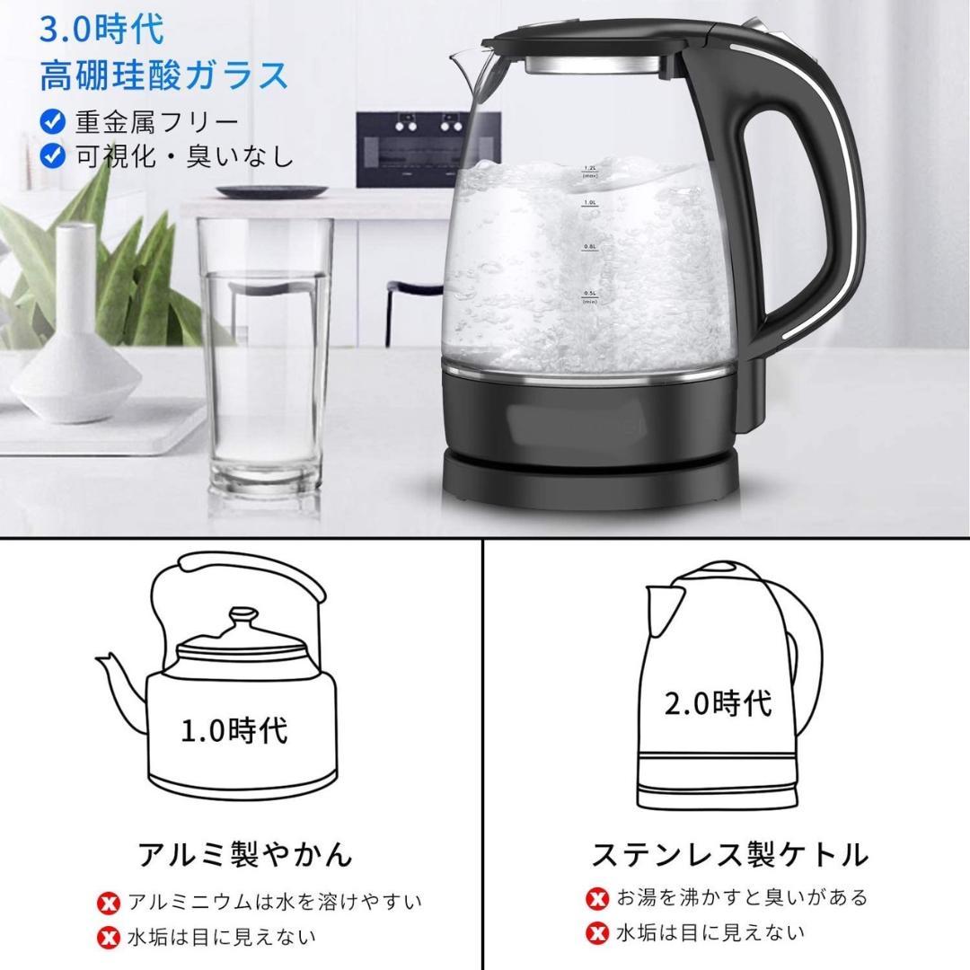 ❤ぶ厚い高級な高硼珪酸ガラス製❣高級感溢れる洗練されたデザイン♪❤電気ケトル