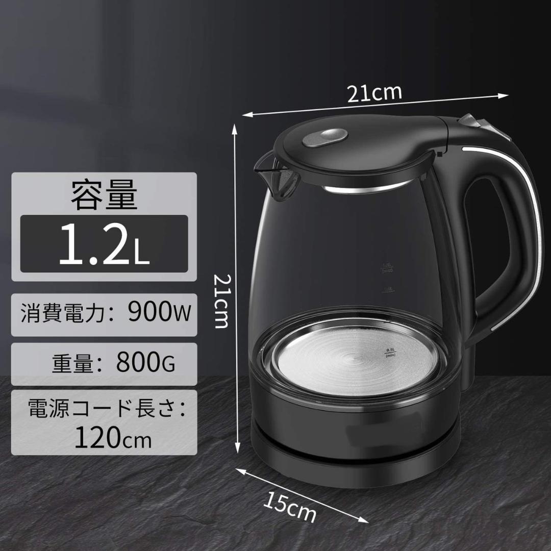 ❤ぶ厚い高級な高硼珪酸ガラス製❣高級感溢れる洗練されたデザイン♪❤電気ケトル