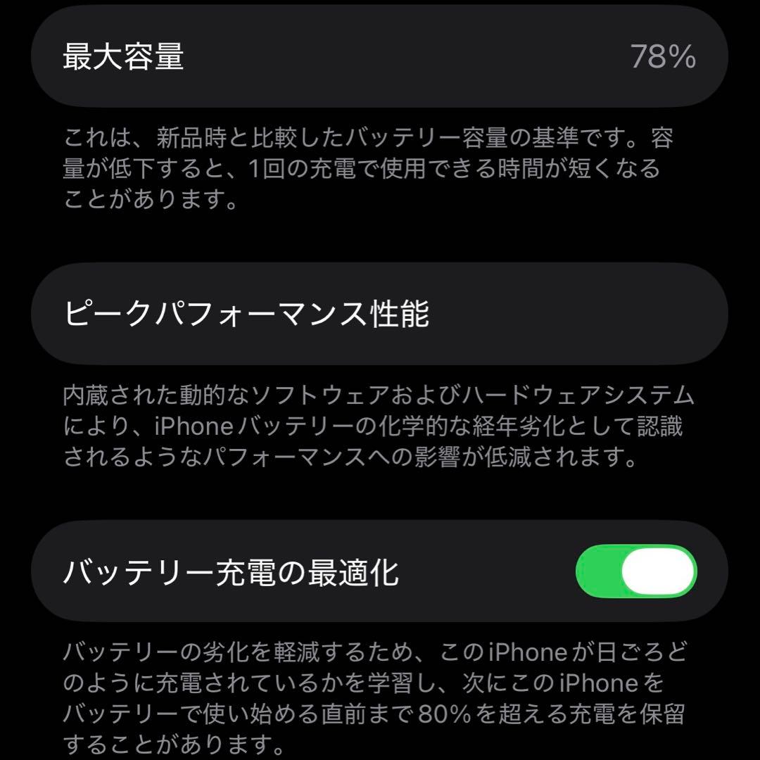 iPhone 14 Pro スペースブラック 256gb