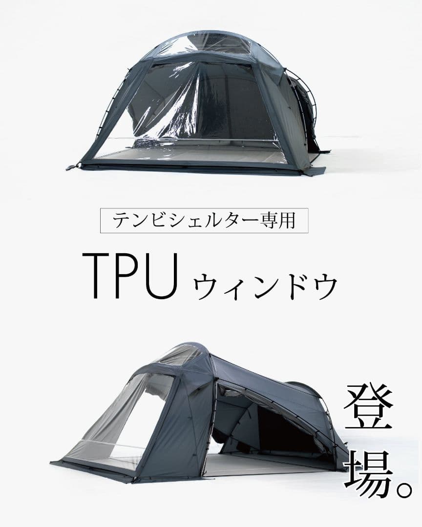 東京クラフト テンビTENBIシェルター カーキ Tpu付属