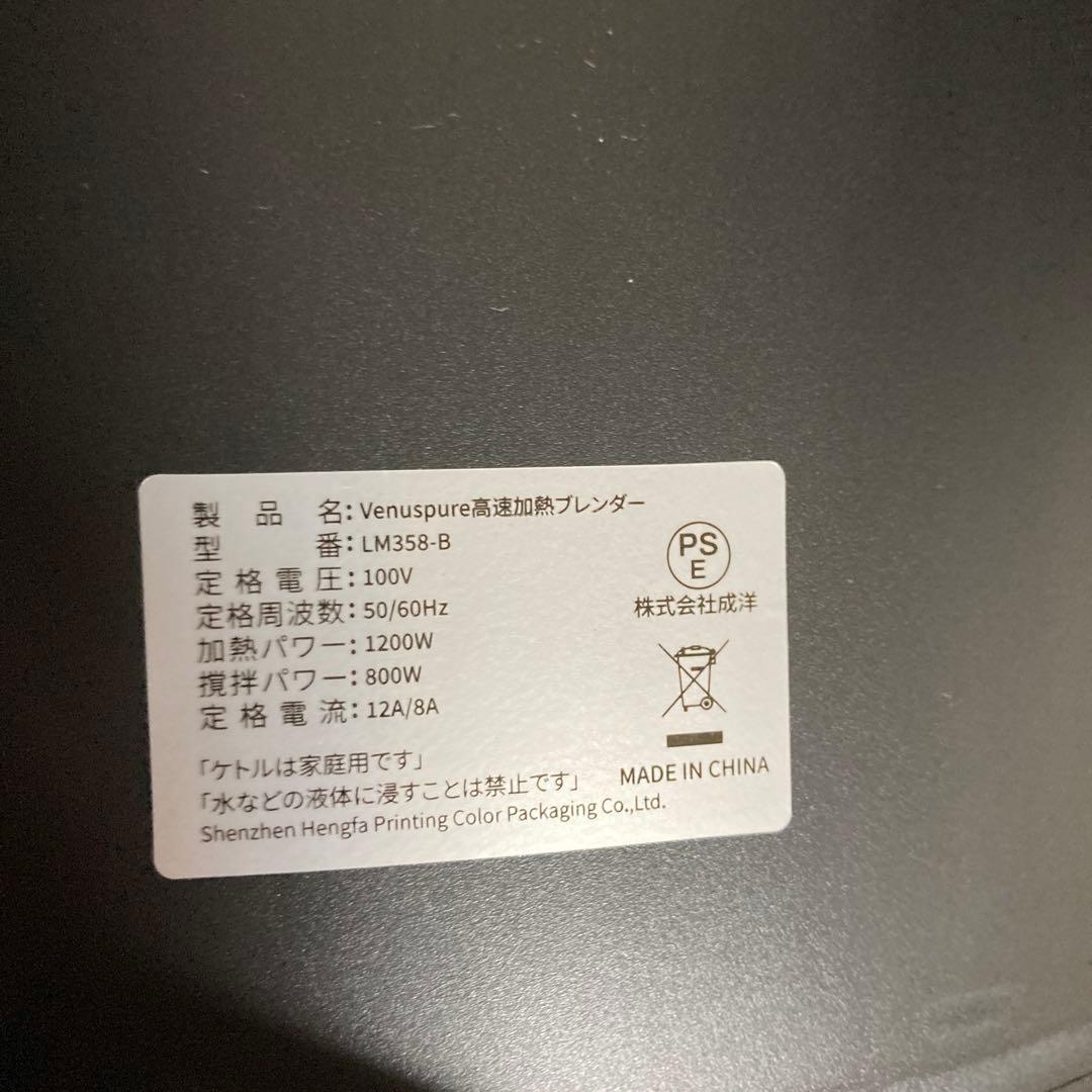 加熱ミキサー 豆乳メーカー 1.75ℓ大容量 ブレンダー 氷も砕ける ジューサー