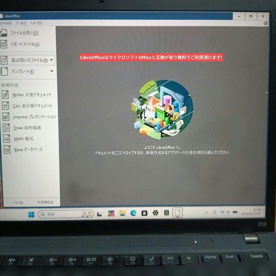 Windowsノート本体 Lenovo ThinkPad X13 Gen2 Ryzen5 5650U