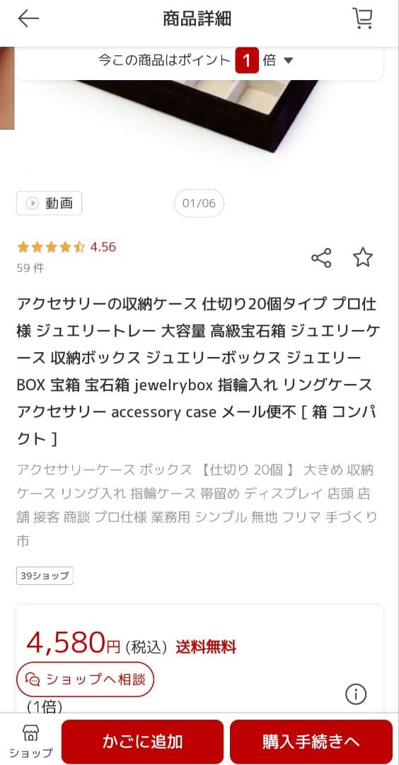 未使用アクセサリー収納ケース プロ仕様 ジュエリートレー　4個セット