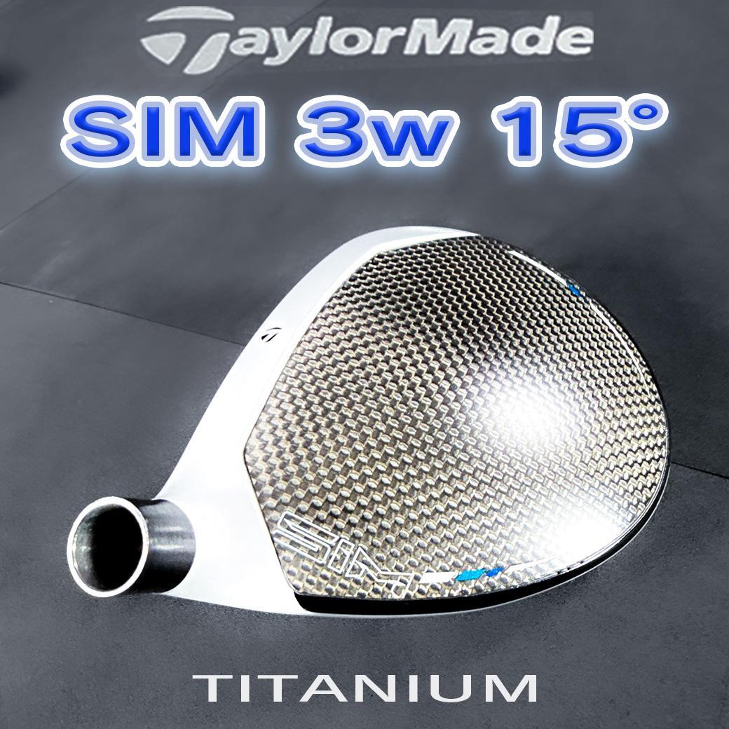 TaylorMade 名器 チタン SIM 3w 15° Fw ヘッドのみ