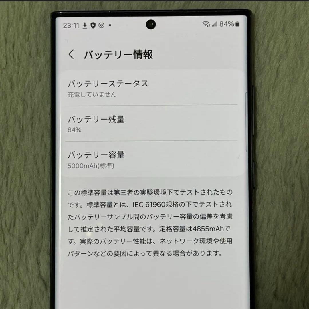 Galaxy S22 Ultra ファントムブラック 256 GB SIMフリー