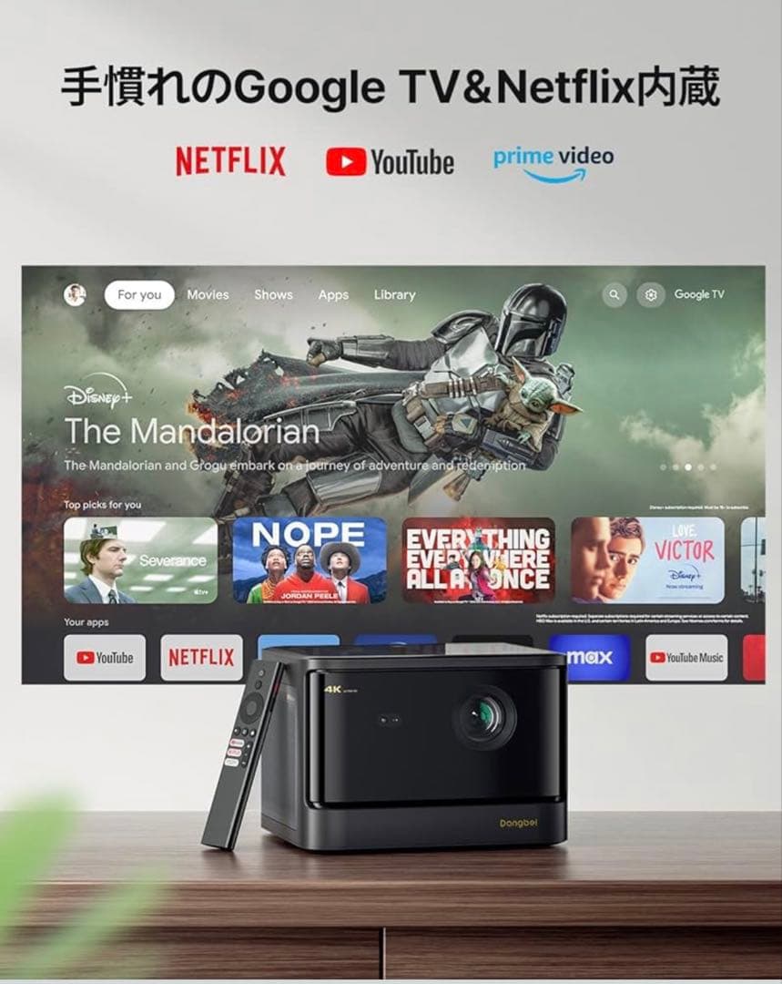 Dangbei 4Kプロジェクター Google TV内蔵
