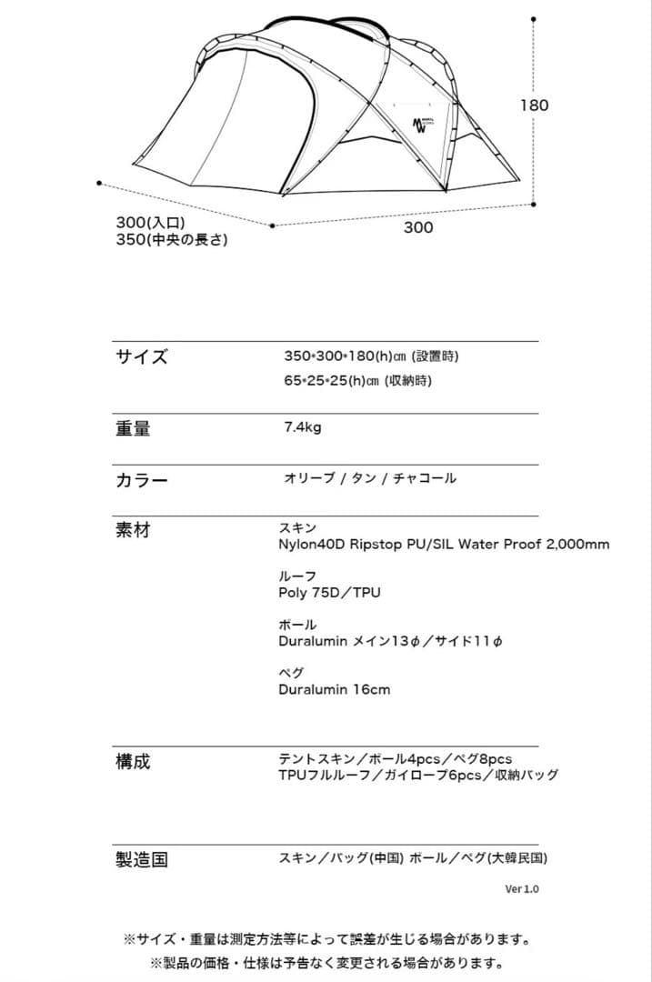 ミニマルワークス　シェルターGPチャコールセット
