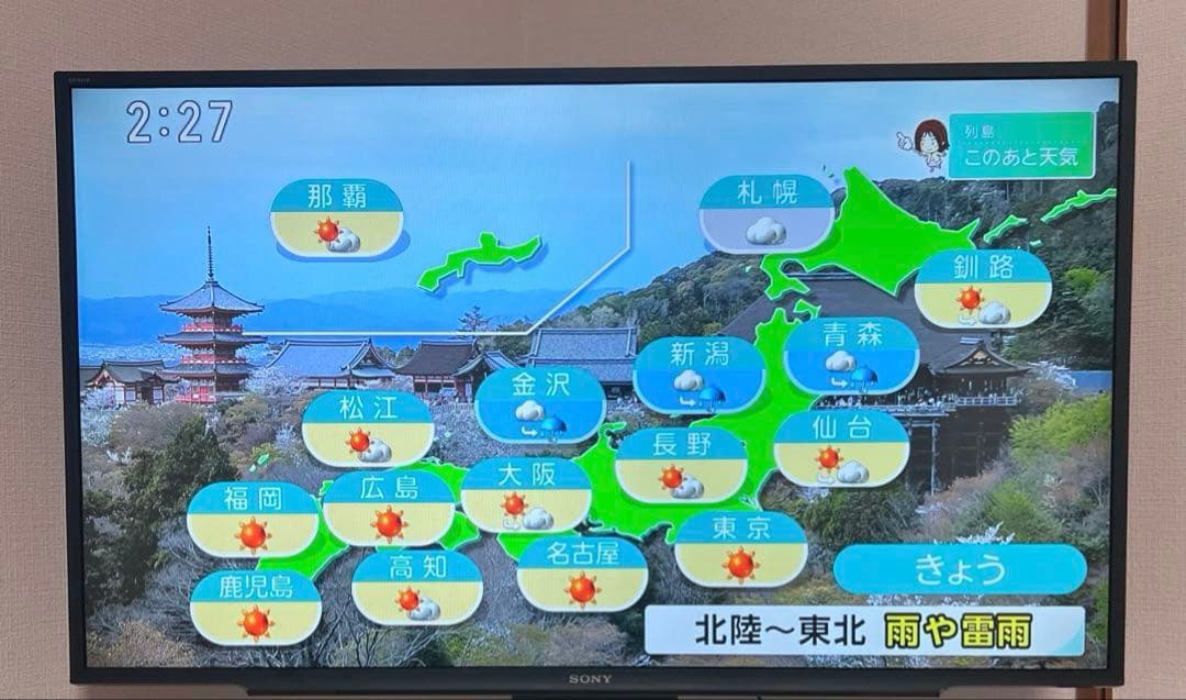 【匿名配送 梱包発送たのメル便】SONY BRAVIA 43インチ