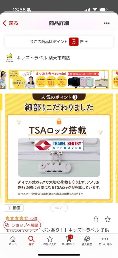 ｍｉ　美品☆キッズトラベル　子どもが乗れるキャリーケース　くすみピンク