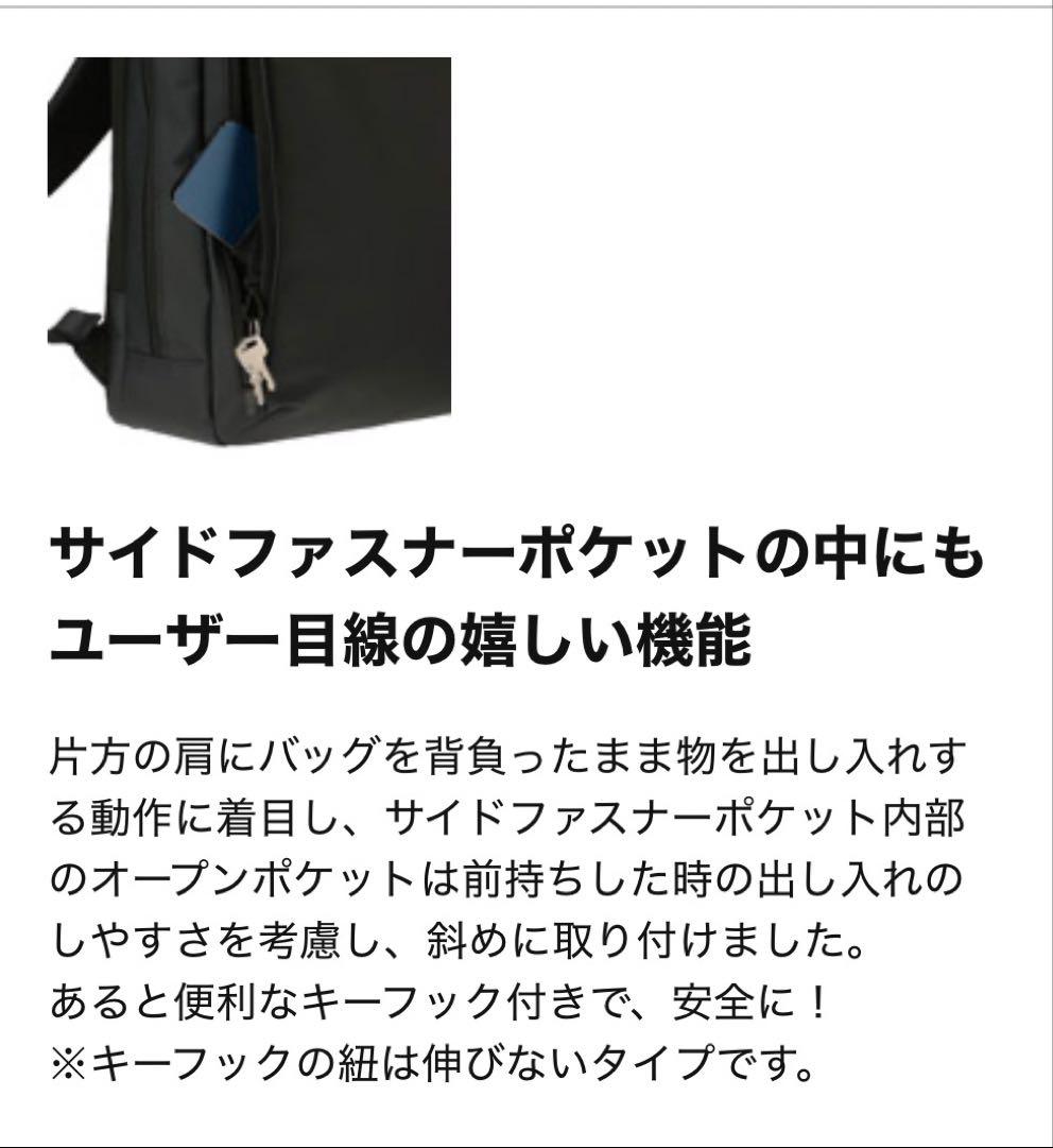 ANA ビジネスバックパック　未使用品