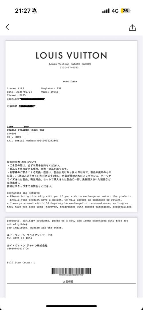 香水(ユニセックス) momtaro