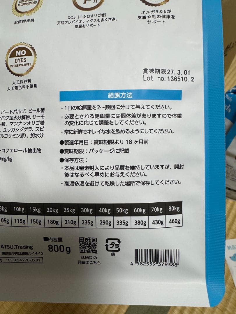 ELMO professional リッチ イン チキン 成犬用