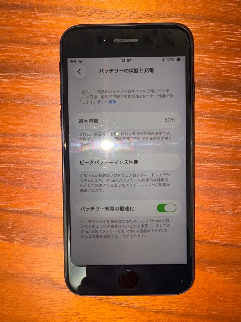 備品 iPhone SE 第3世代 64GB SIMフリー 黒
