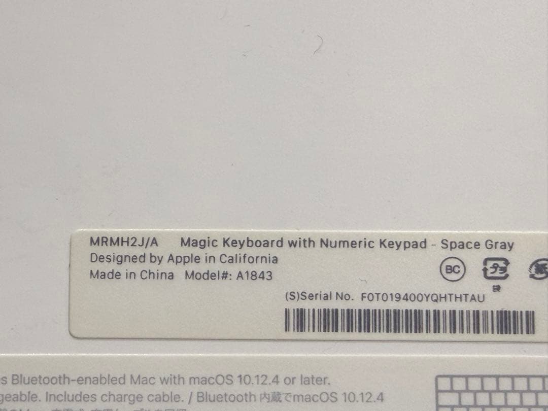 Magic Keyboard MRMH2J/A スペースグレー