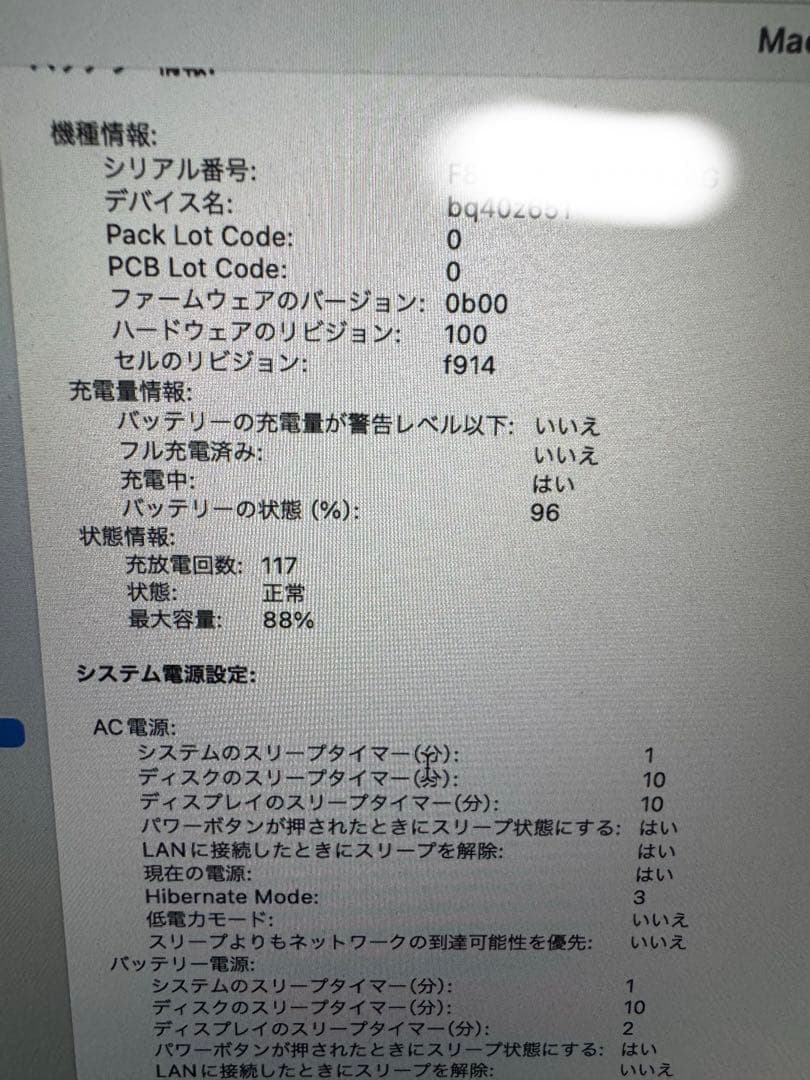 MacBook air M2 8GB 256GB SSD 13.6インチ