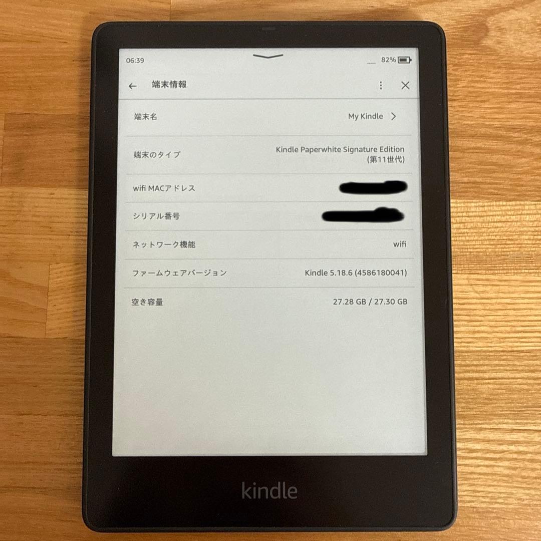 Kindle Paperwhite (32GB)6.8インチ広告なし