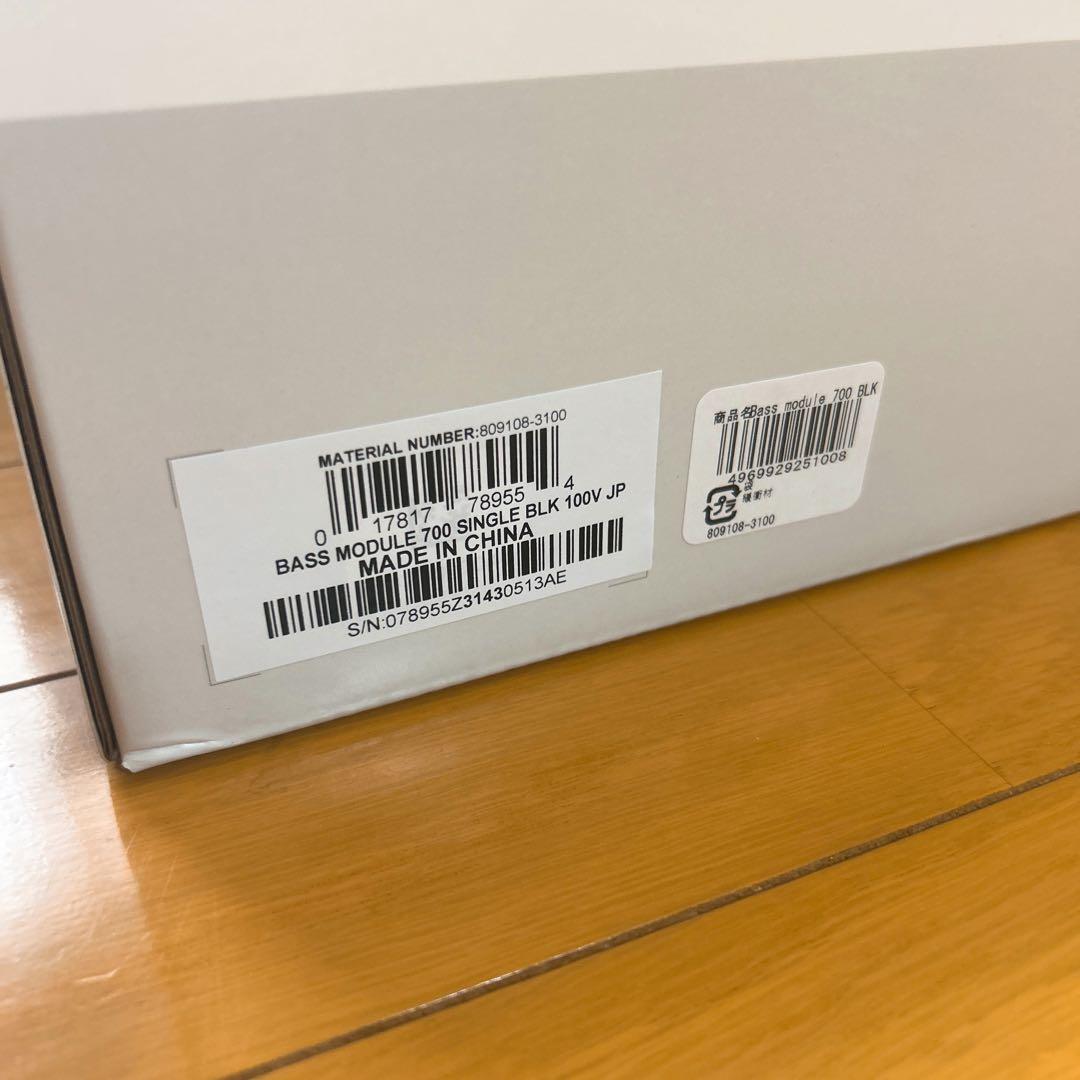 【新品未開封】BOSE Bass Module 700