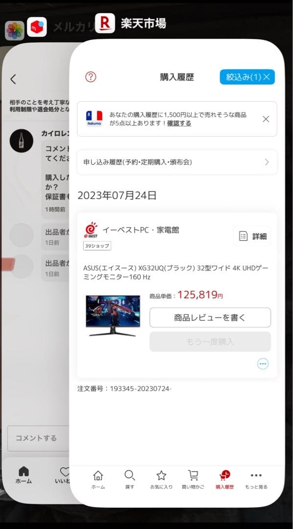 最終値引き❗️ASUS ROG STRIX XG32UQ 中古