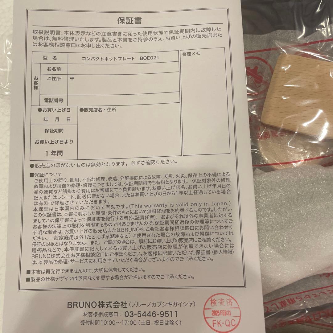 BRUNO コンパクトホットプレート BOE021 ネイビー