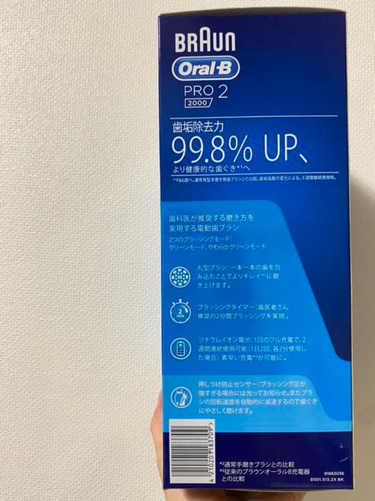 Oral-B 電動歯ブラシ