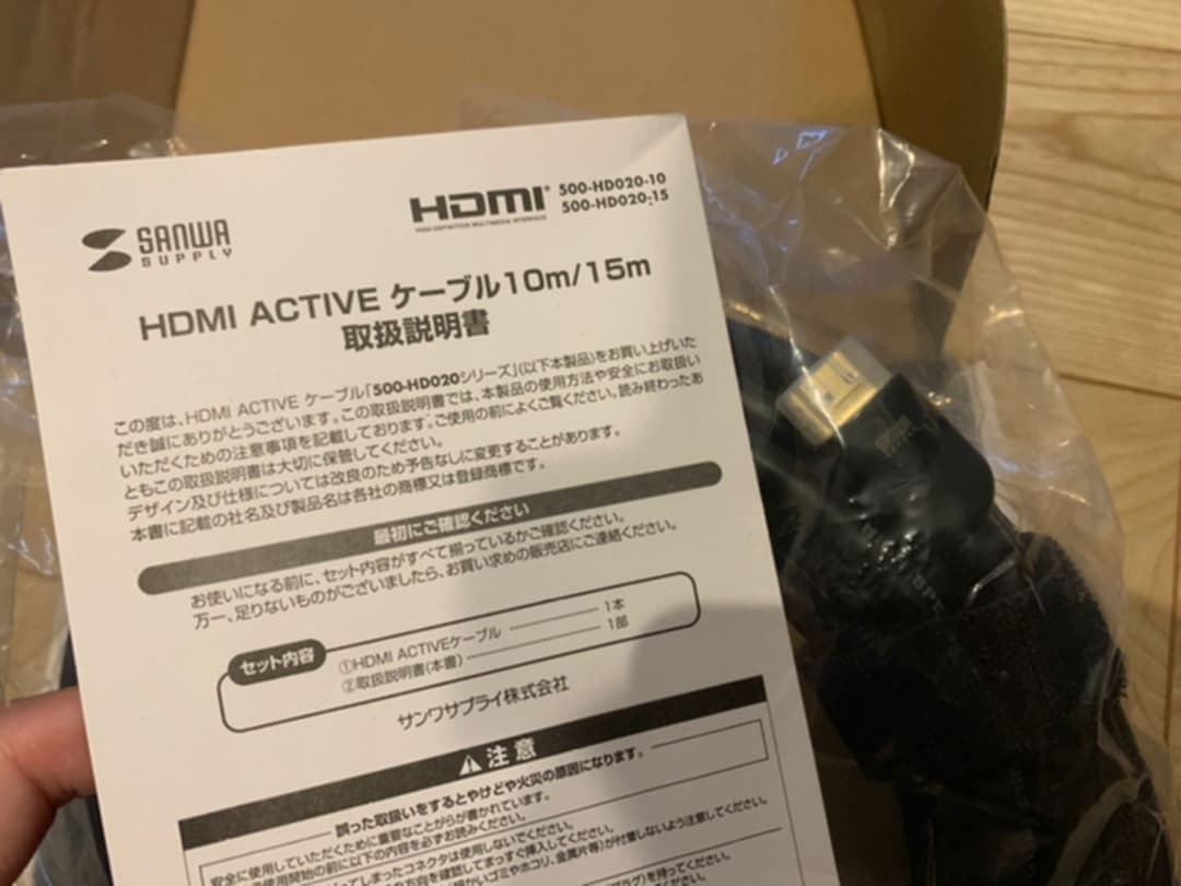 未使用　サンワサプライ　HDMI ケーブル　10m イコライザ内蔵