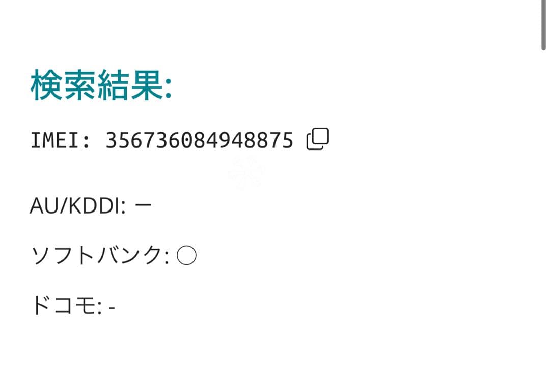 【8875】iPhone 8plusシルバー 64GB simフリー