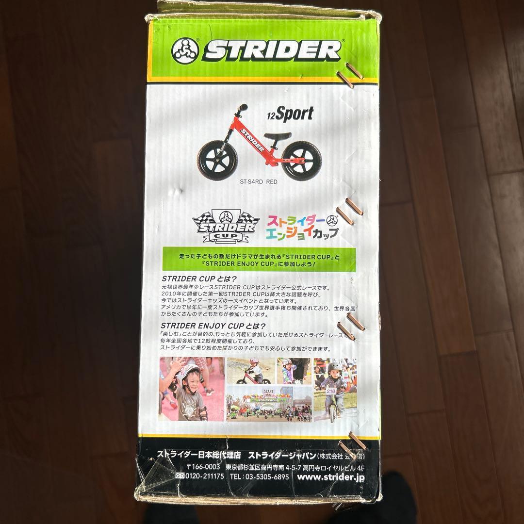 ストライダー スポーツモデル 12インチ ST-S4RD 赤