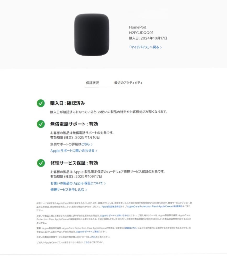 Apple  Pod 【第二世代】✖️2台