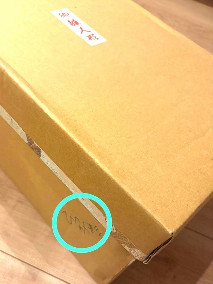 雛人形 京春雛 コンパクト 木製 三段飾り 梅