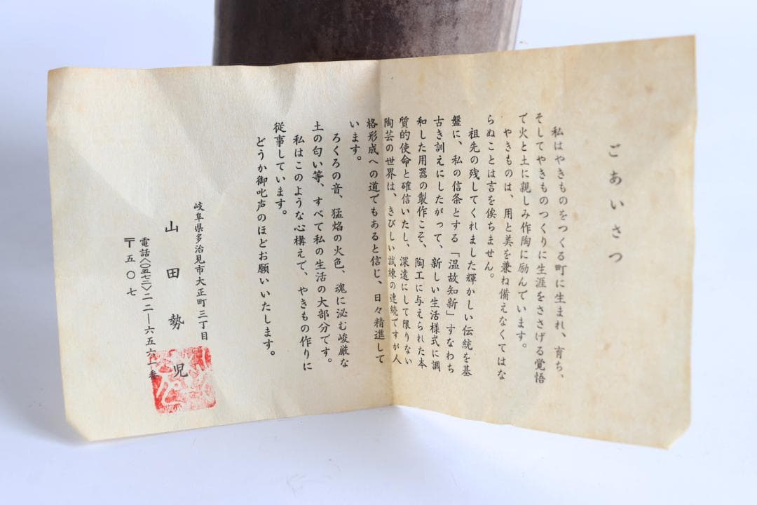 黄瀬戸 窯変耳付花入 山田勢児 共箱 花生け