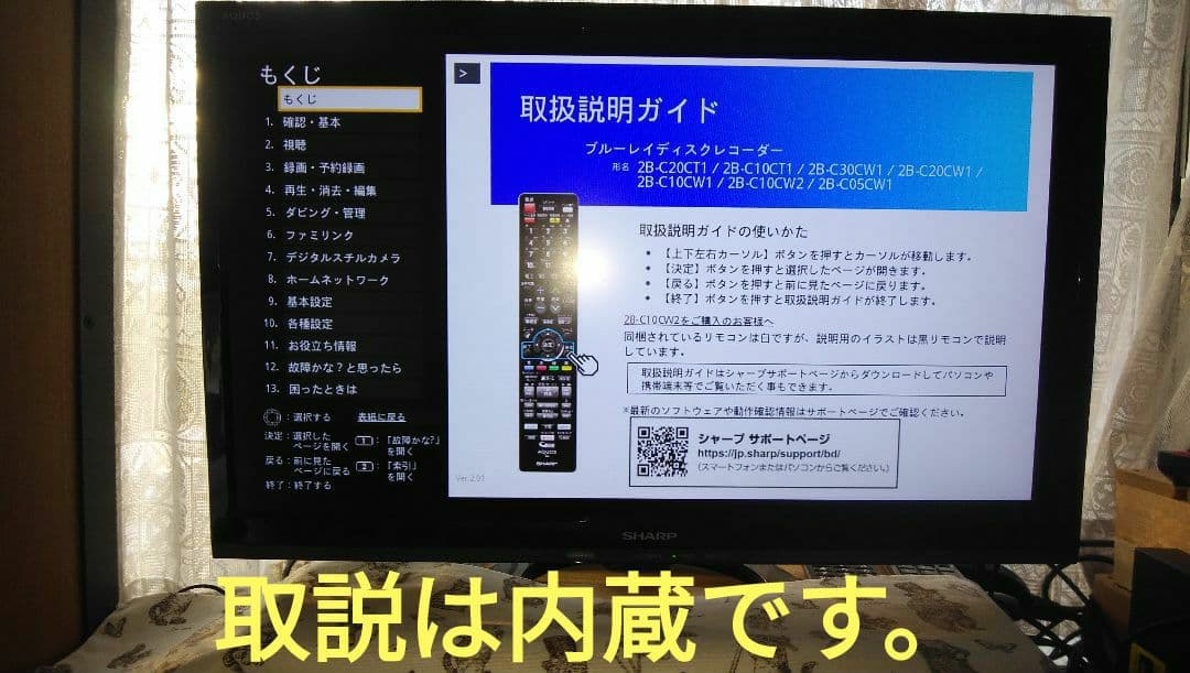 2TB/2B-C20CW1/実動/二番組同録/4k再生可/純リモ/訳有格安設定