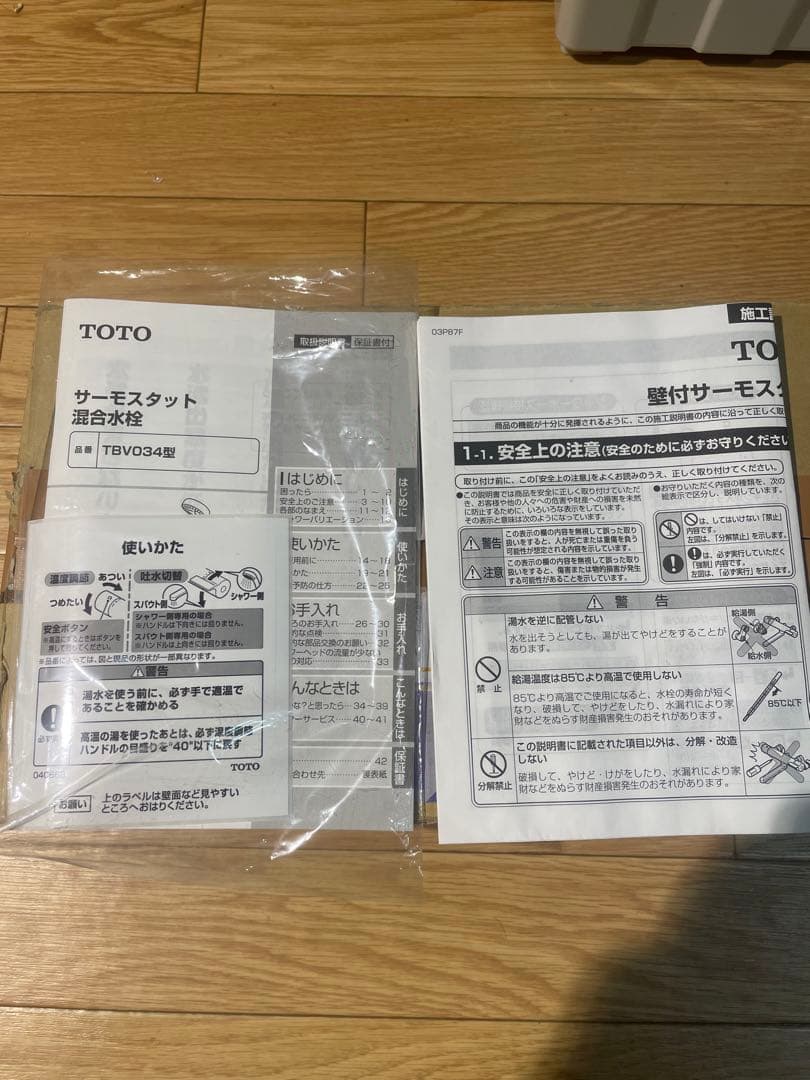TBV03421J TOTO 浴室用水栓金具 壁付サーモスタット混合水栓