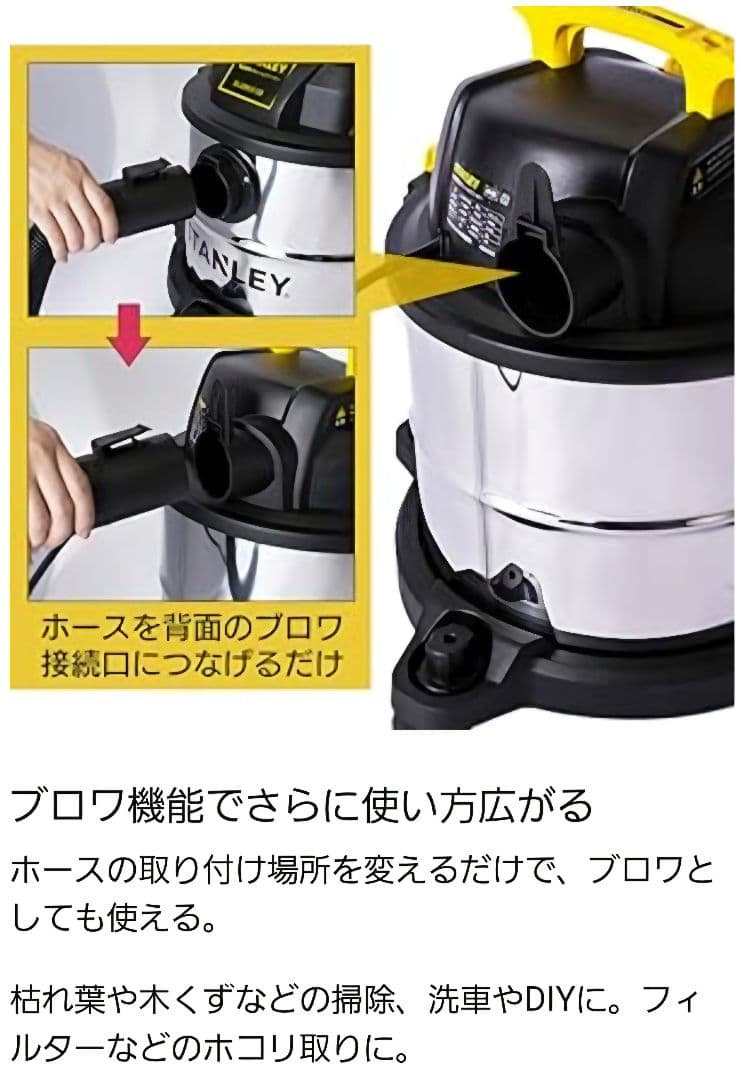 STANLEY 乾湿両用 バキュームクリーナー 20L SL18410-5B